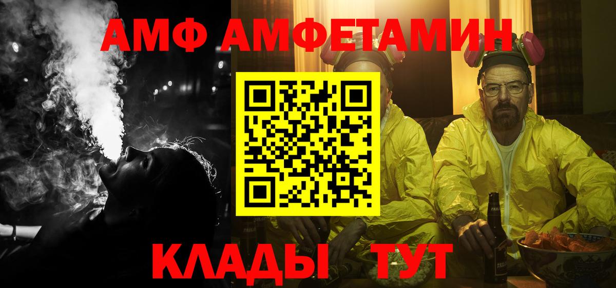 АМФЕТАМИН Розовый  Вход с VPN  АМФЕТАМИН  Красноярск 