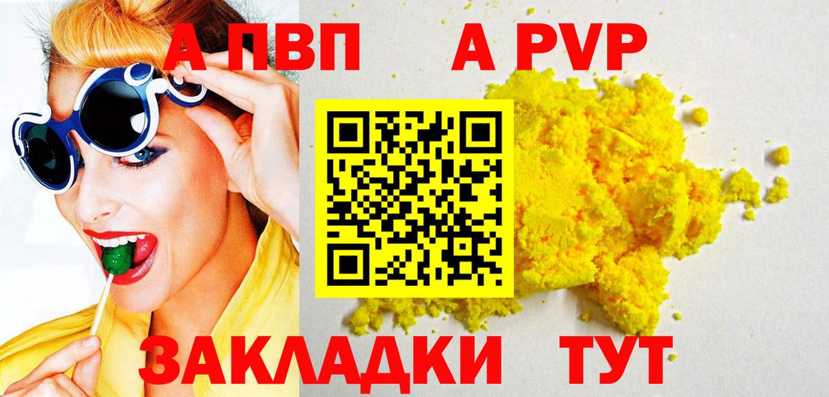 Alpha-PVP крисы CK Красноярск