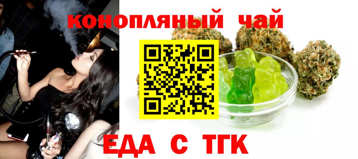 Canna-Cookies конопля  Вход с VPN  Красноярск 