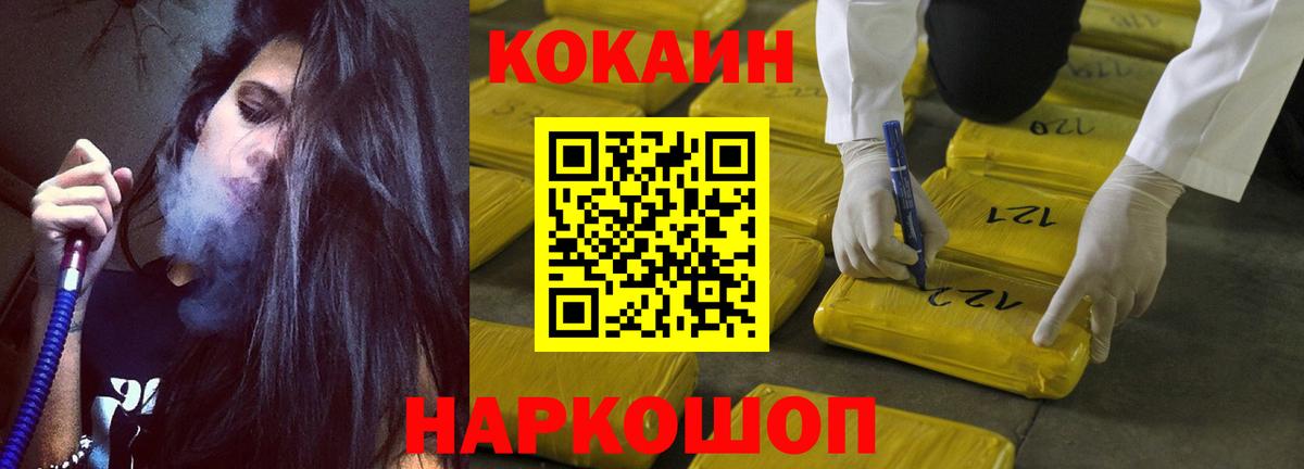 COCAIN  Кокаин Боливия  Вход с VPN  Красноярск 