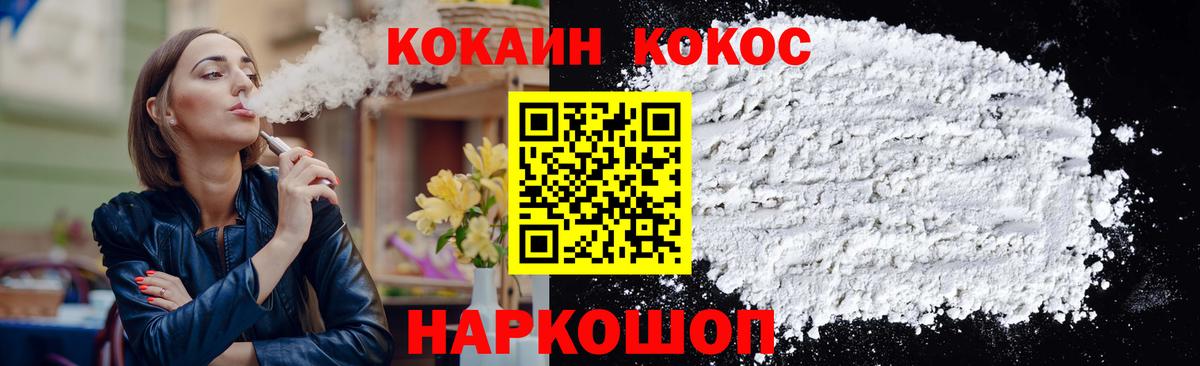 Cocaine Fish Scale Красноярск
