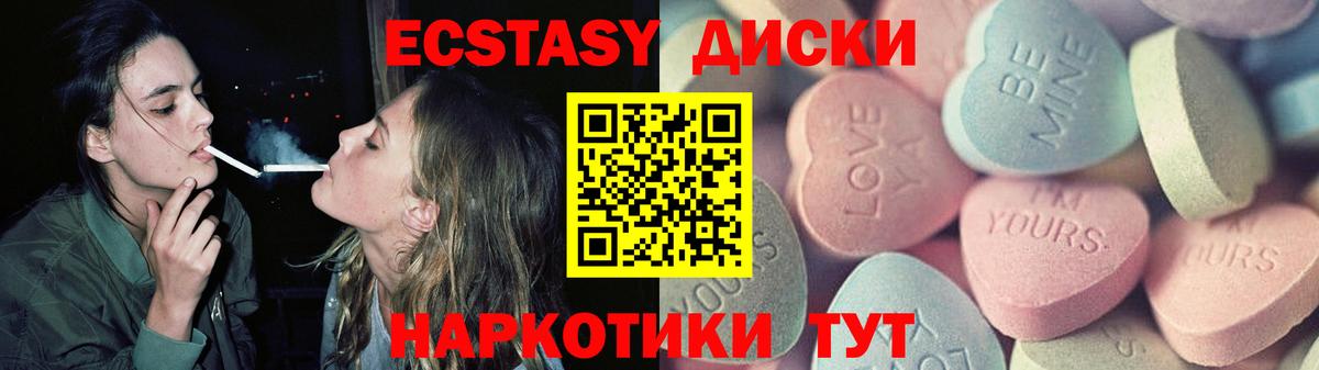 Ecstasy mix Красноярск