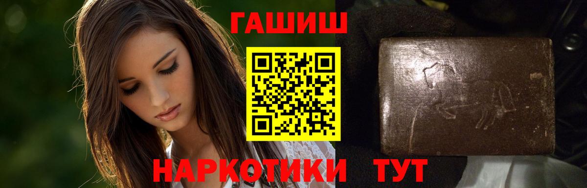 ГАШ хэш Красноярск