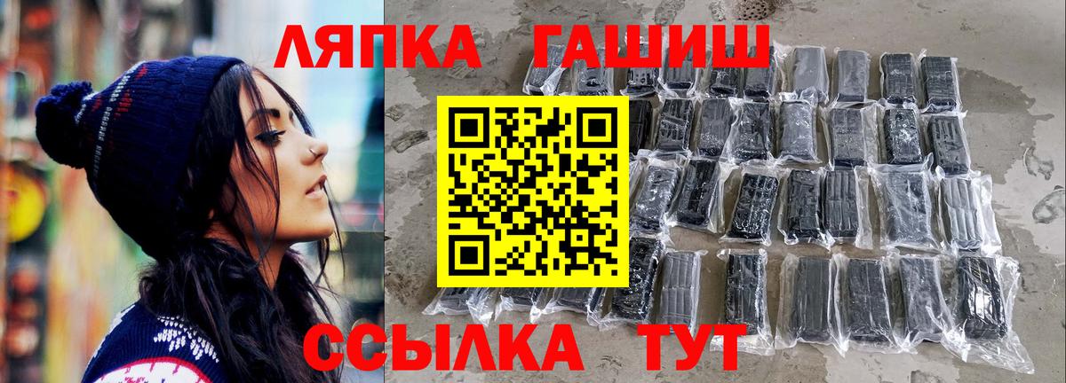 Красноярск  ГАШ  Гашиш хэш  Вход с VPN  ГАШ VHQ 