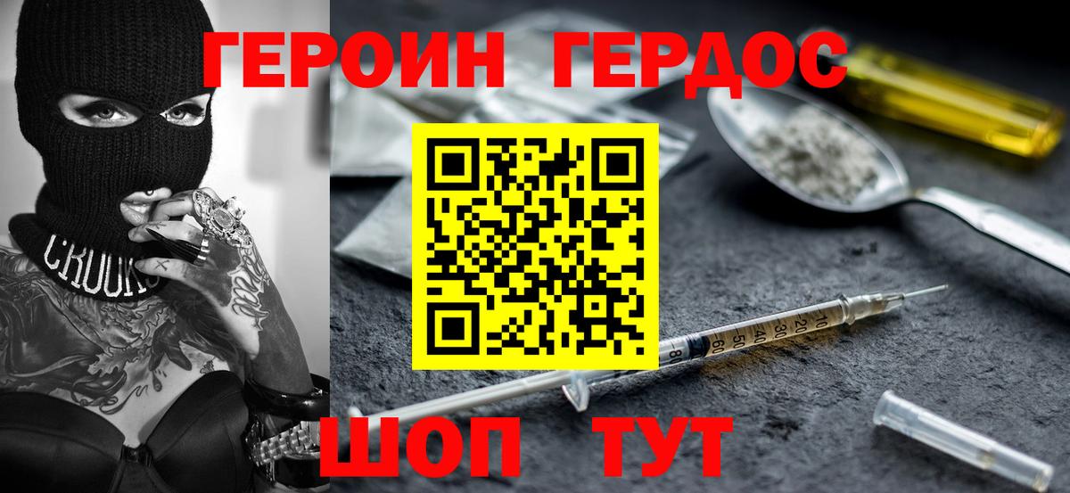 ГЕРОИН  Героин VHQ  Вход с VPN  Красноярск 