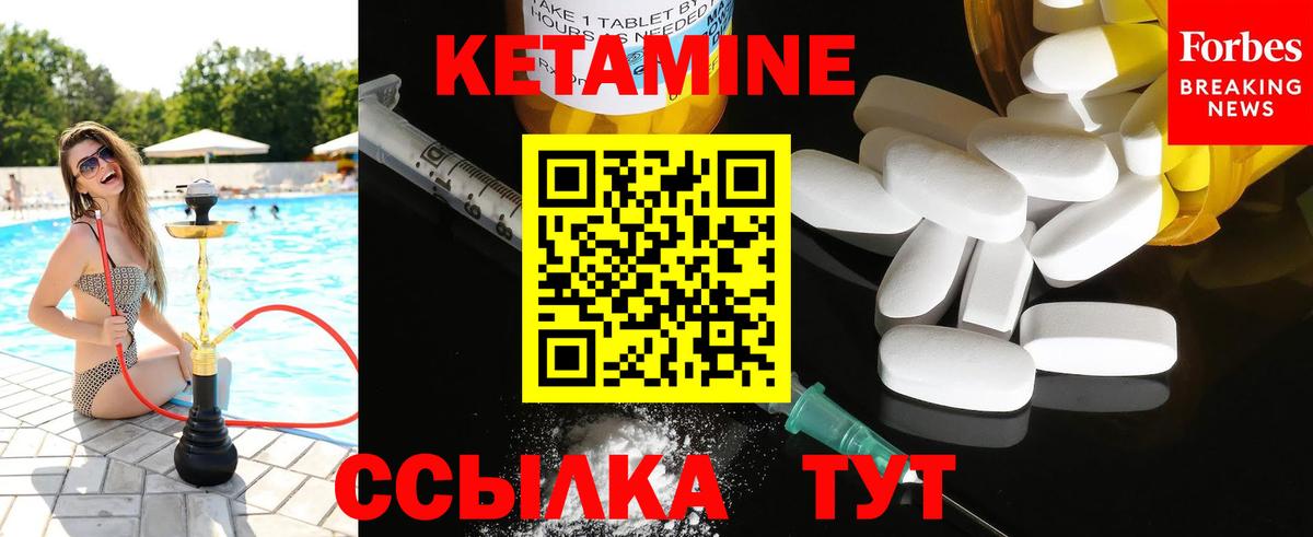 Красноярск  Кетамин VHQ  Вход с VPN  КЕТАМИН VHQ 