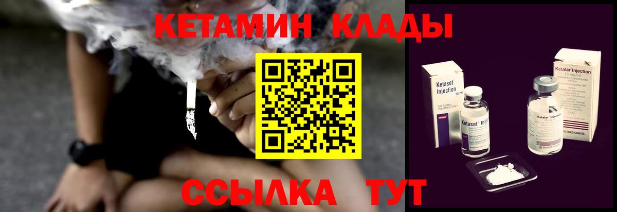 КЕТАМИН ketamine Красноярск
