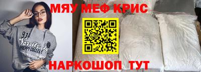 мефедрон Кинель