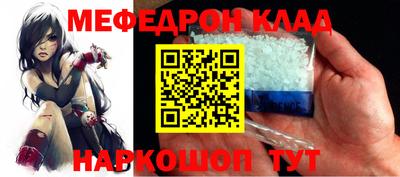 мефедрон Кинель