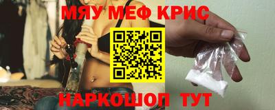 мефедрон Кинель