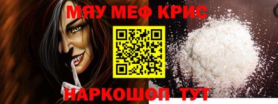 мефедрон Кинель