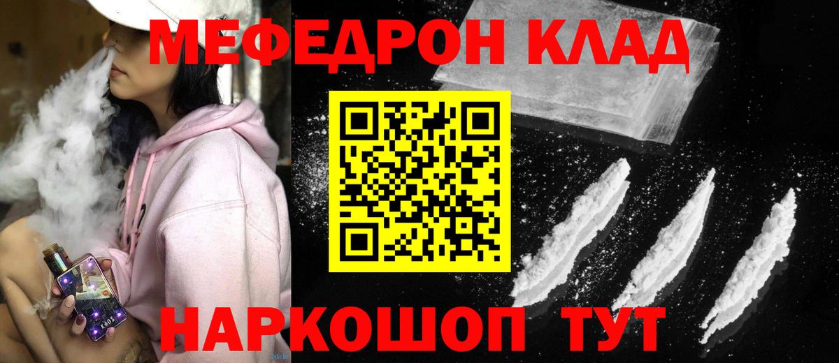 Меф VHQ  Вход с VPN  МЕФ mephedrone  МЕФ  Красноярск 