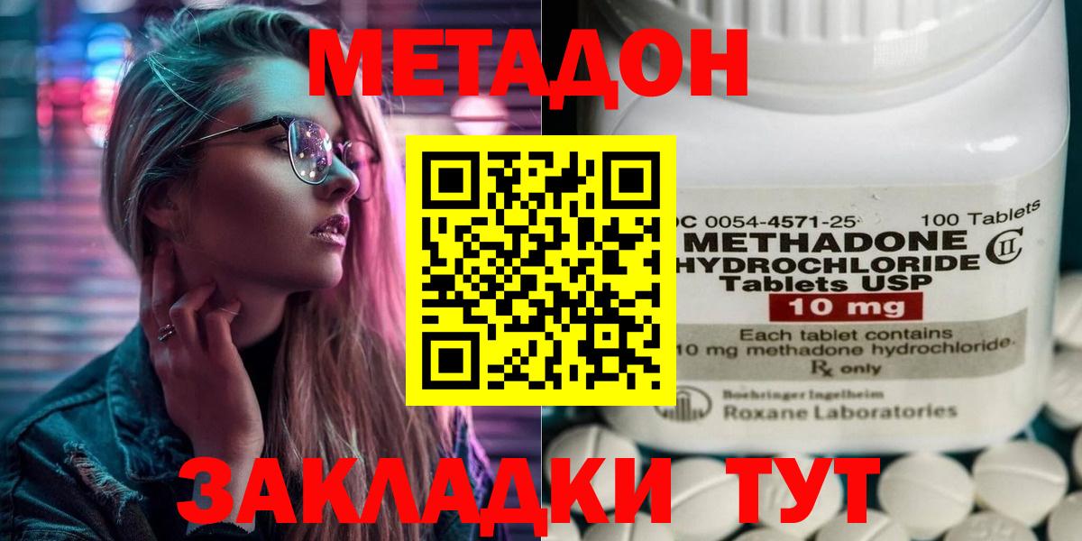 hydra ССЫЛКА  Метадон кристалл  Вход с VPN  Красноярск  Метадон мёд 