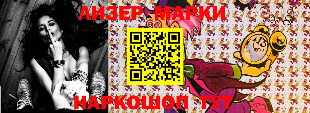 Красноярск  Марки NBOMe 1,5мг  Вход с VPN 