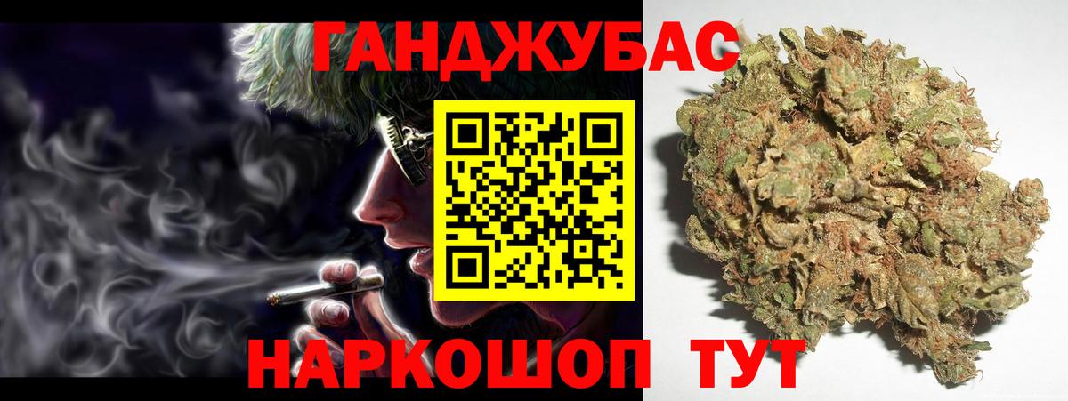Каннабис Amnesia Красноярск